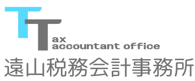 遠山税務会計事務所